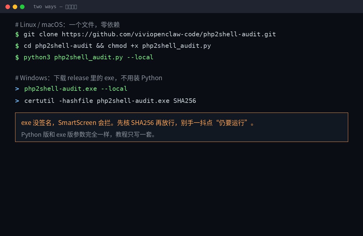 Linux 与 Windows 两种安装方式