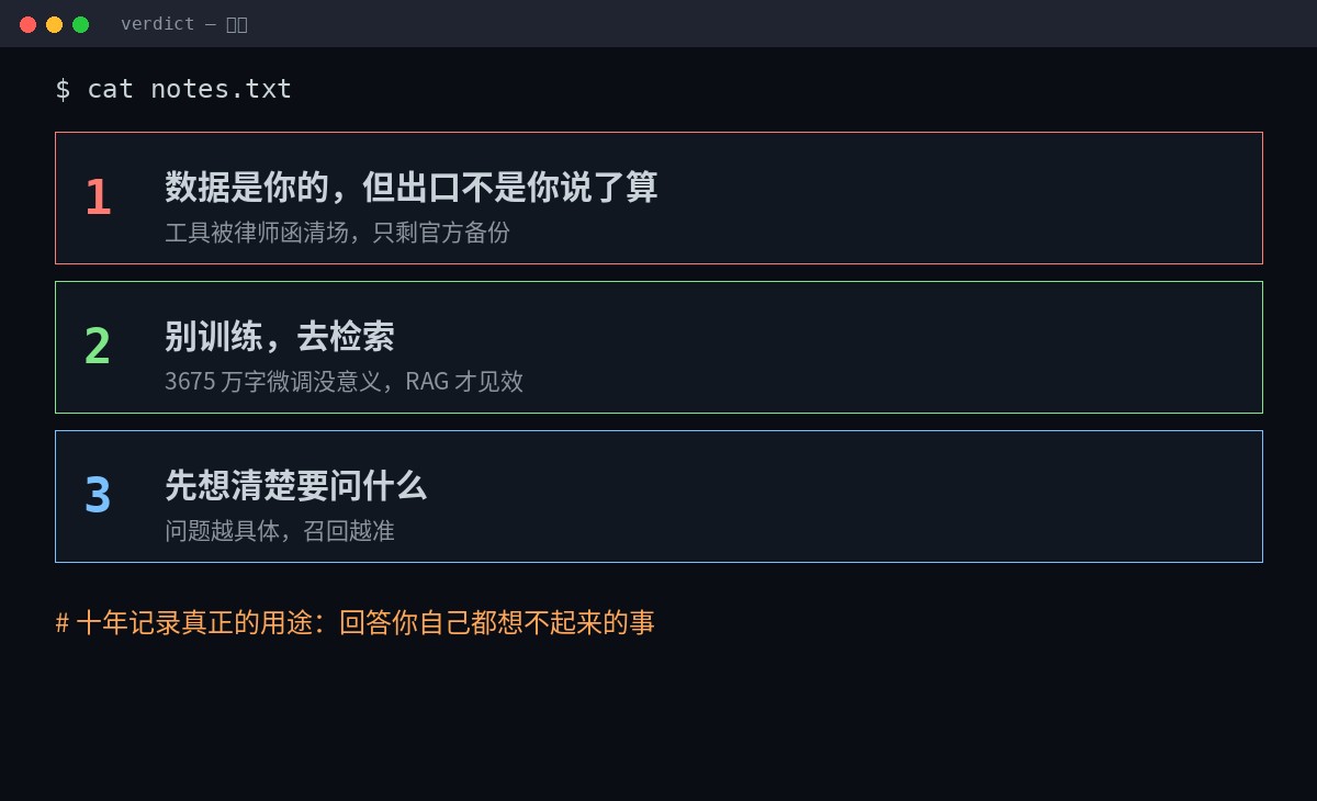 三条结论